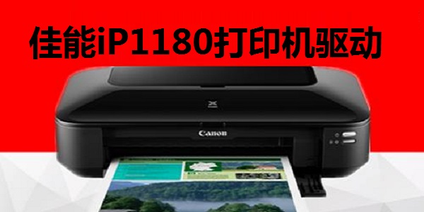 Canon iP1180 printer driver official website version download