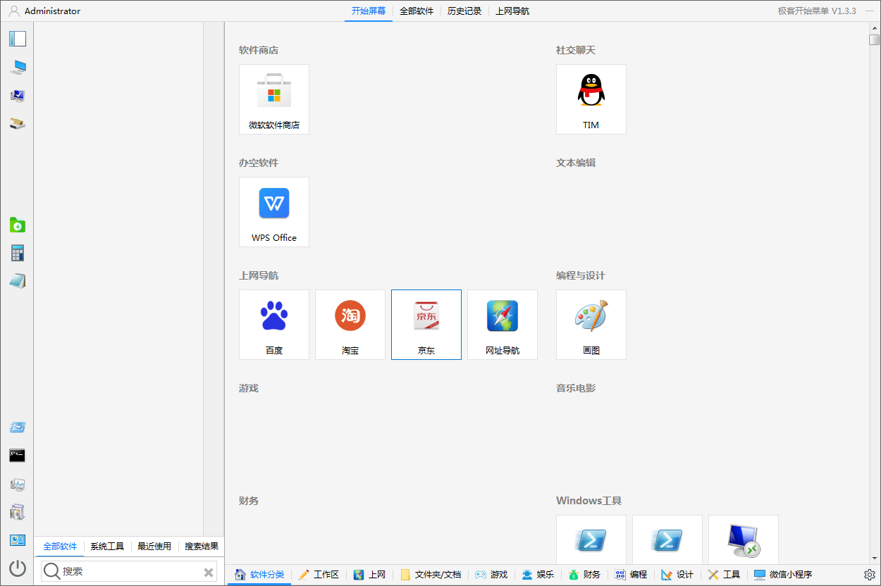 Geek start menu screenshot