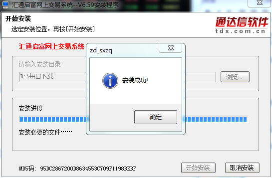 Screenshot of Shanxi Securities Huitong Qifu Analysis and Trading System