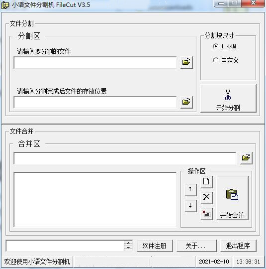 Screenshot of Xiaoyu file splitter