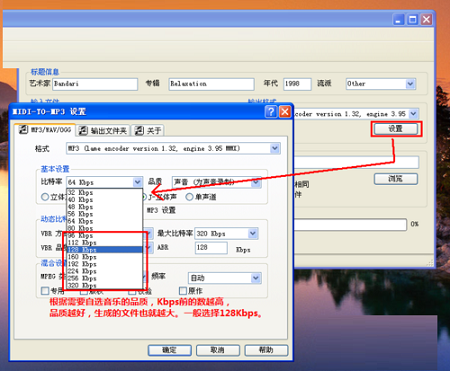 midi to mp3 (MIDI-TO-MP3) screenshot