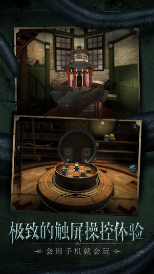 Labyrinth Chamber: Past Screenshots