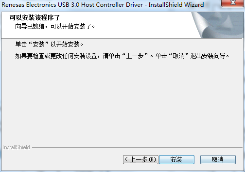 USB universal driver screenshot