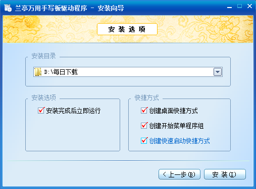 Lantingwan handwriting tablet driver screenshot