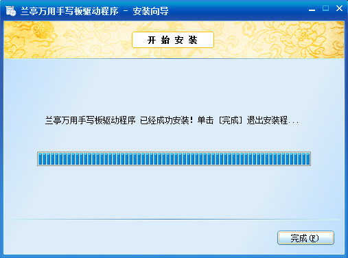 Lantingwan handwriting tablet driver screenshot