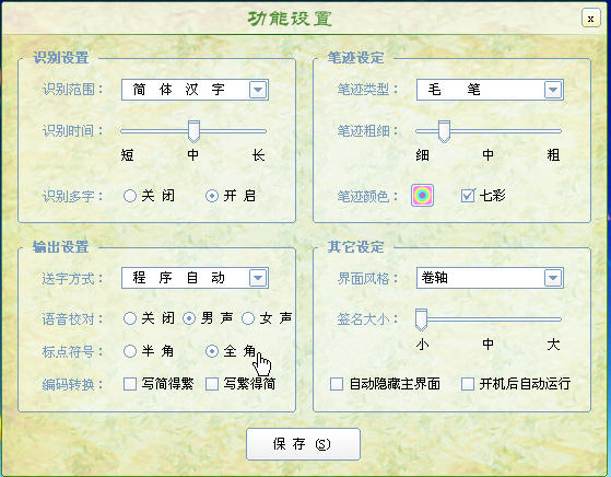 Lantingwan handwriting tablet driver screenshot