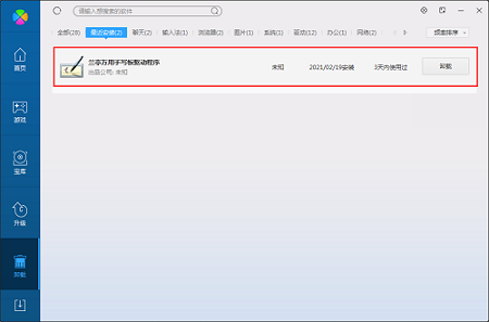 Lantingwan handwriting tablet driver screenshot