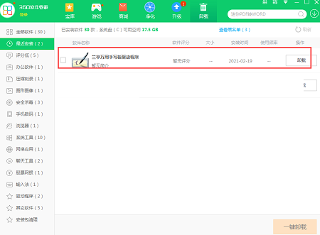 Lantingwan handwriting tablet driver screenshot