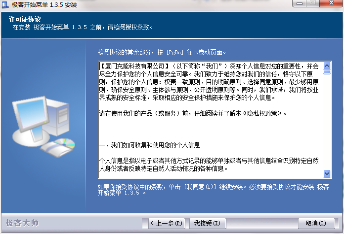 Geek start menu screenshot