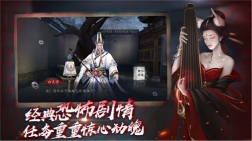 Screenshot of Liaozhai: Yin Yang Pupil Fantasy Flying Immortal