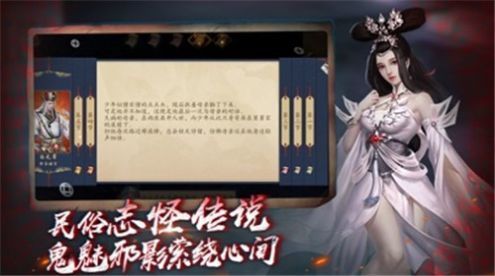 Screenshot of Liaozhai: Yin Yang Pupil Fantasy Flying Immortal