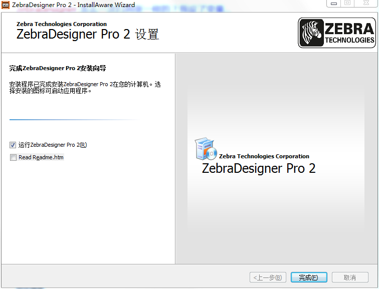 Screenshot of Zebra label editing and printing software (ZebraDesigner)