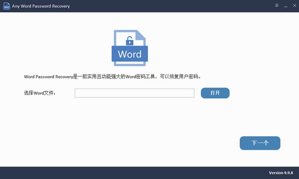 Any Word Password Recovery screenshot