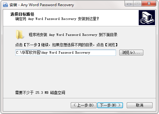 Any Word Password Recovery screenshot