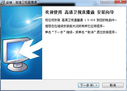 Download the computer version of HD Satellite TV Live Channel