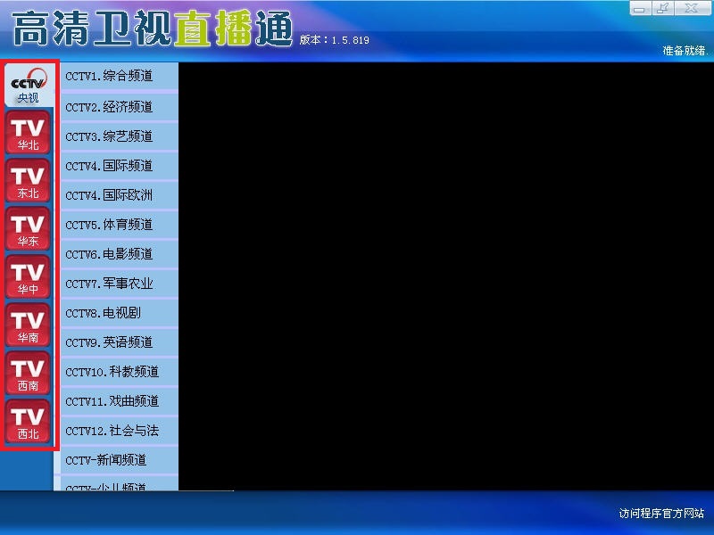 High-definition satellite TV live broadcast online using the web version