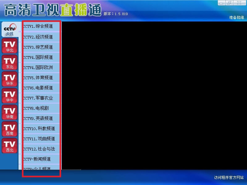 HD satellite TV live broadcast download