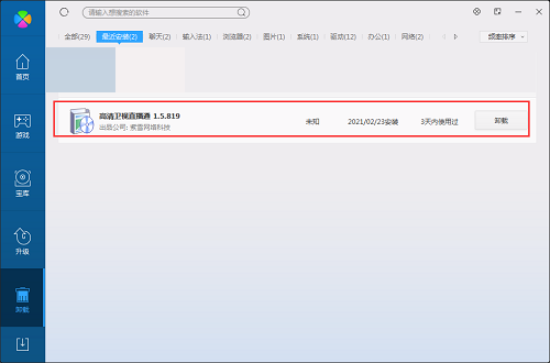 High-definition satellite TV live broadcast online