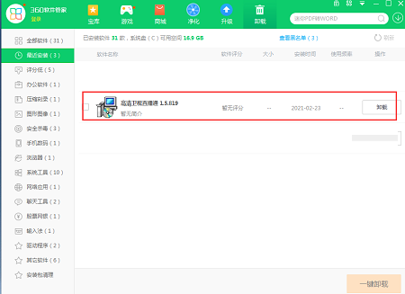 How to use HD TV live broadcast