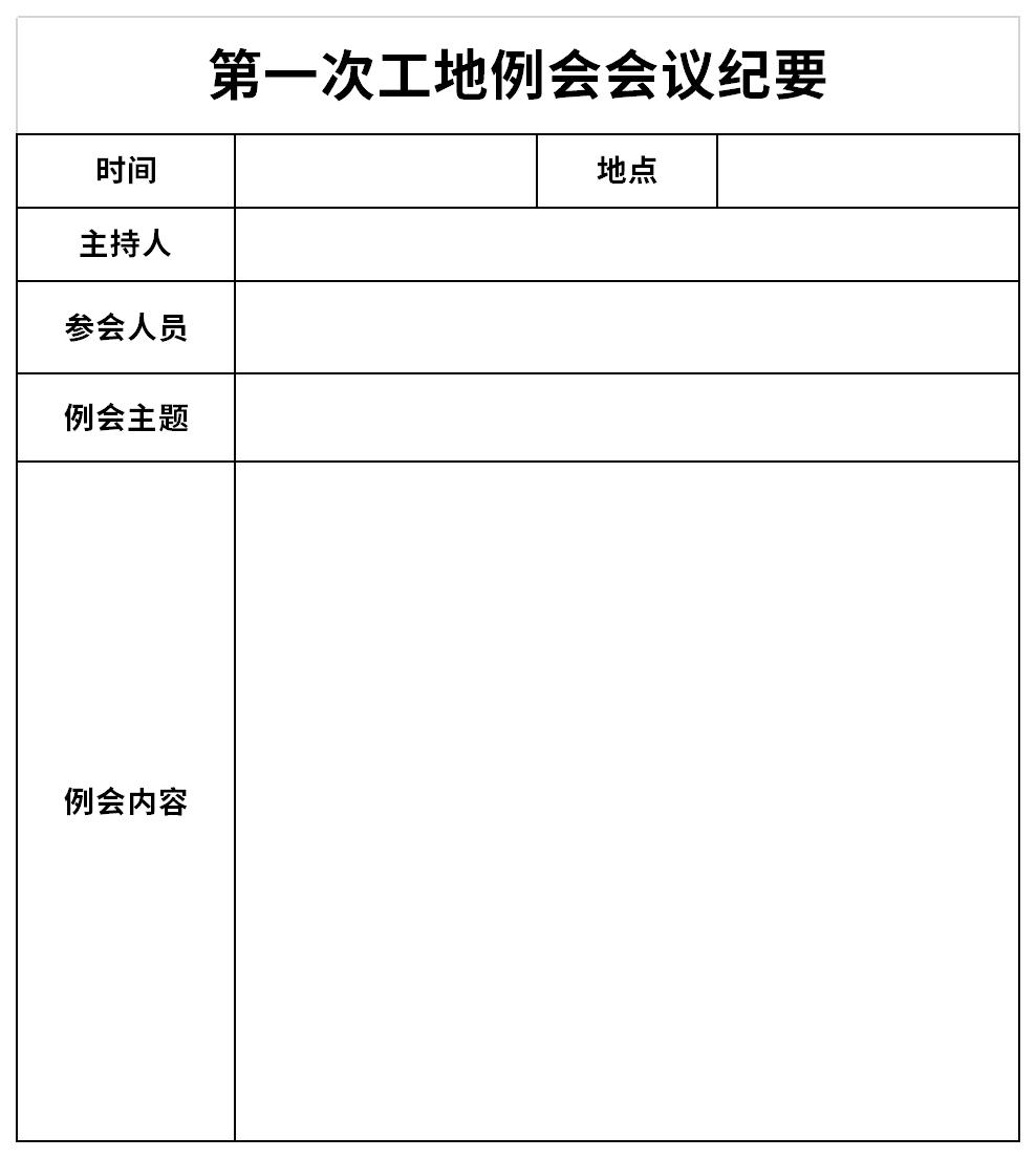 Screenshot of the minutes of the first regular construction site meeting