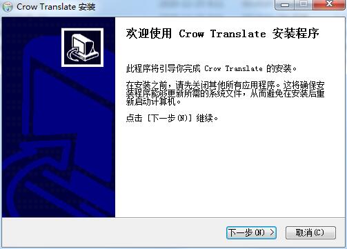 Crow Translate screenshot