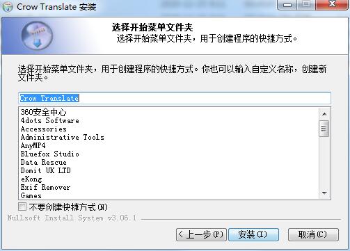 Crow Translate screenshot
