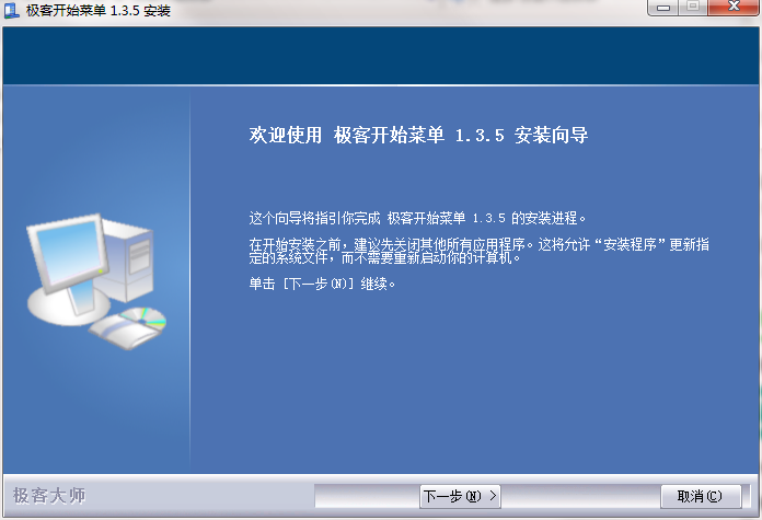 Geek start menu screenshot