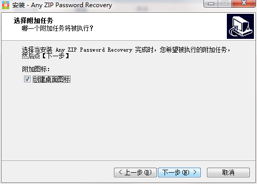 Any ZIP Password Recovery screenshot