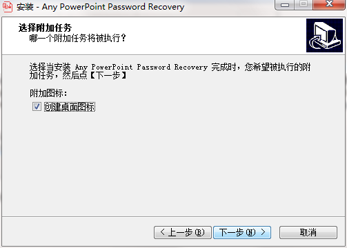 Any PowerPoint Password Recovery screenshot