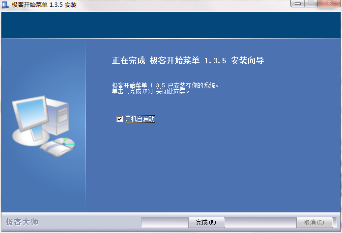 Geek start menu screenshot