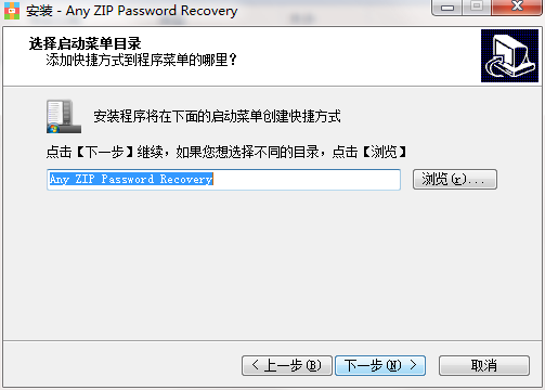 Any ZIP Password Recovery screenshot