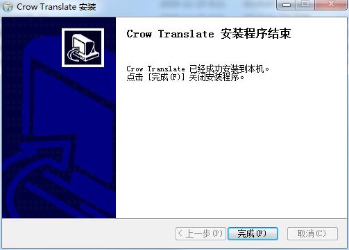 Crow Translate screenshot