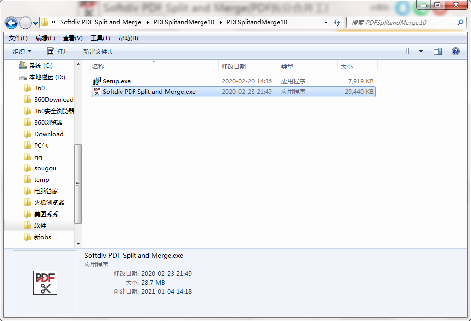 Softdiv PDF Split and Merge screenshot