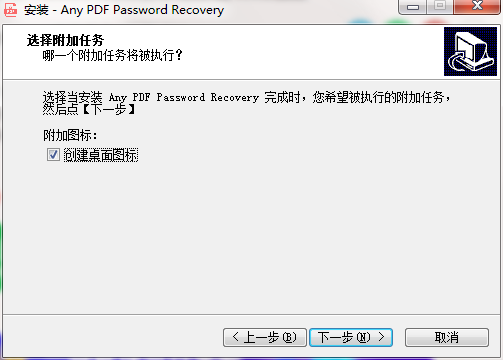 Screenshot of Any PDF Password Recovery