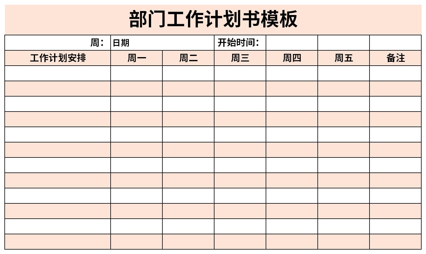 Screenshot of department work plan template