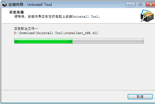 Screenshot of Uninstall Tool