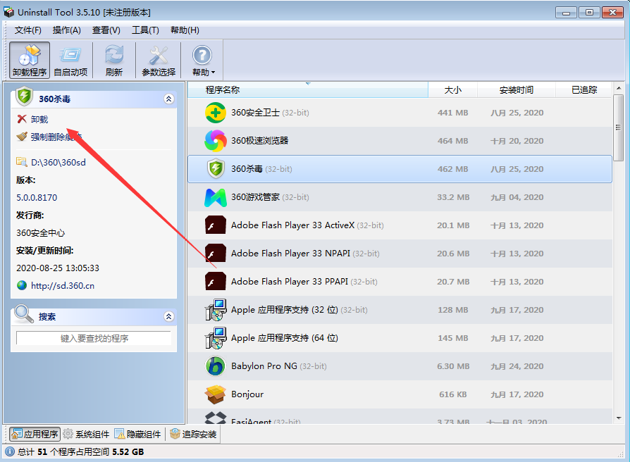 Screenshot of Uninstall Tool