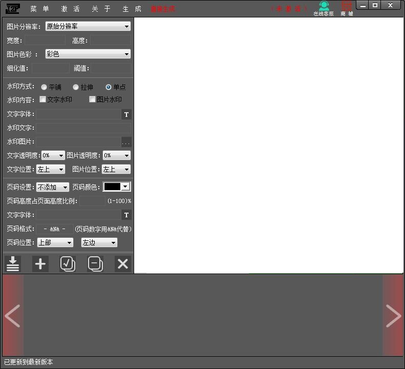 Screenshot of I2P image to PDF synthesis tool