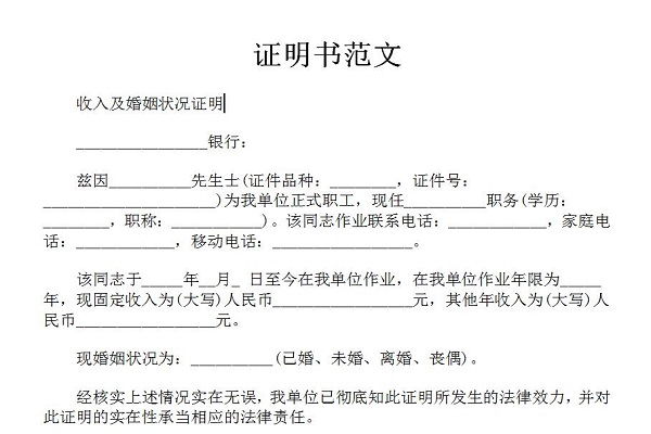 Screenshot of sample format for writing a certificate