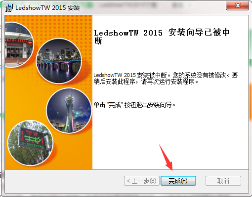 Screenshot of LedshowTW