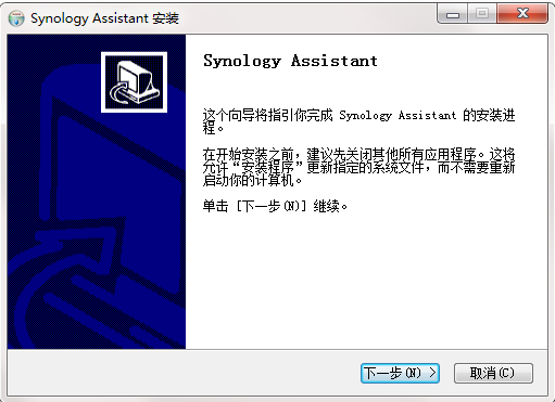 Synology Assistant screenshot