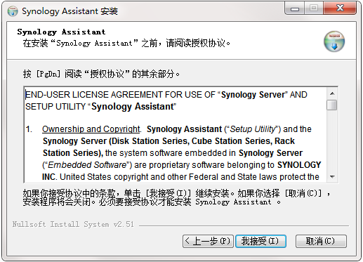 Synology Assistant screenshot