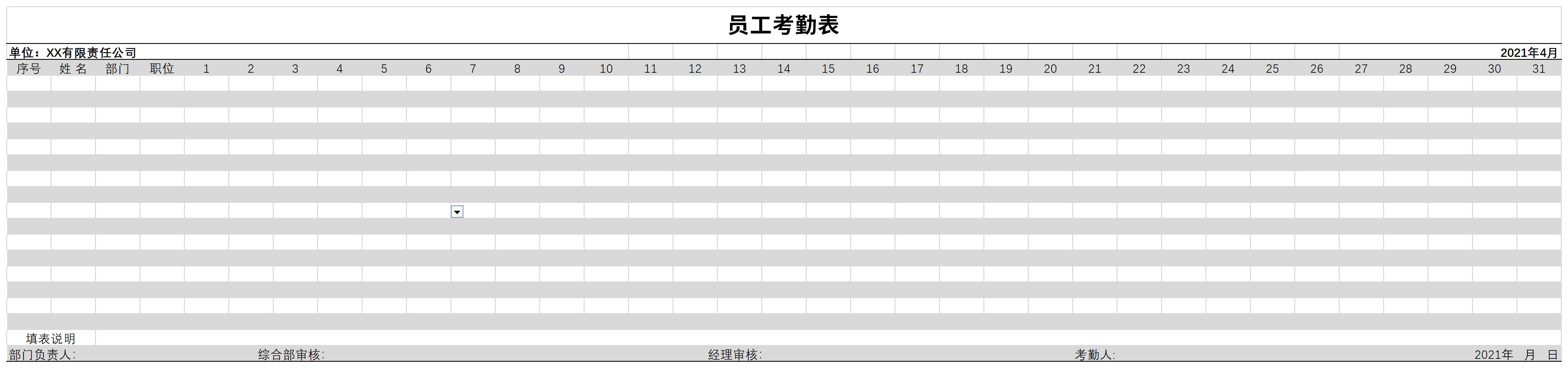 Screenshot of employee attendance sheet