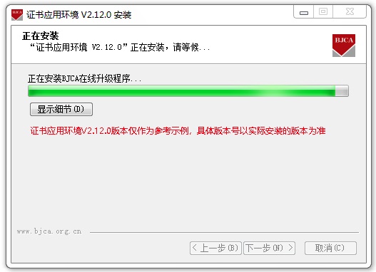 Screenshot of BJCA Certificate Assistant