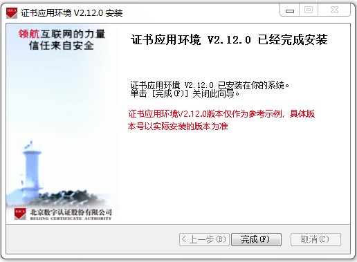 Screenshot of BJCA Certificate Assistant