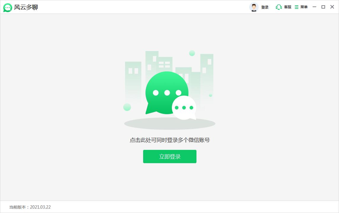 Fengyun more chat screenshot