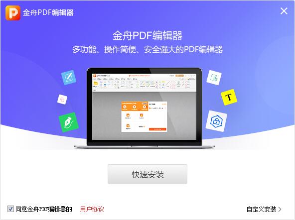 Screenshot of Jinzhou PDF Editor