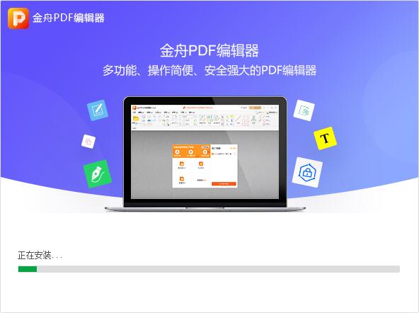 Screenshot of Jinzhou PDF Editor