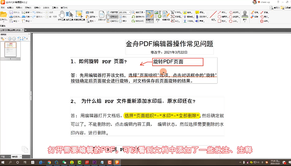 Screenshot of Jinzhou PDF editor