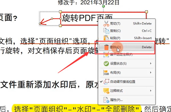 Screenshot of Jinzhou PDF editor